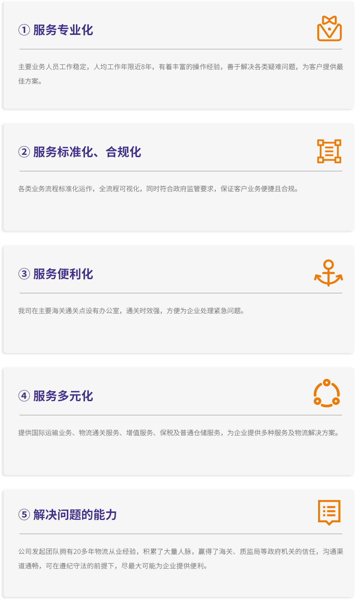 公司优势.png
